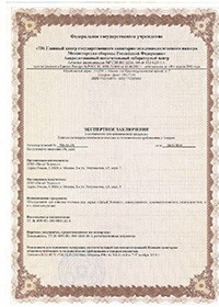 Сертификат Глиноуловитель ПЭ-1,5-125 серия Профи