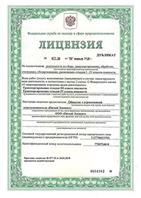 Сертификат Жироуловитель Термит 1,0-80
