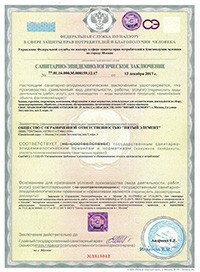 Сертификат Жироуловитель ОВ-1,0-70 серия "Стандарт"