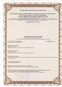 Сертификат Обслуживание и чистка жироуловителей  Тариф "Профи"