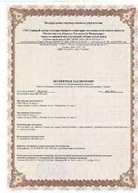 Сертификат Жироуловитель ПЭ-36-5000 (вертикальный)