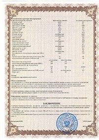 Сертификат Жироуловитель ПЭ-32-4500 (подземный вертикальный)