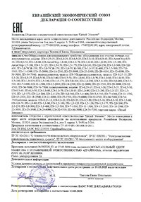 Сертификат Жироуловитель ПЭ-29-4000 (горизонтальный)