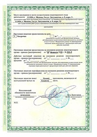 Сертификат Промышленный пескоуловитель ПЭ-54-7500 (Горизонтальный)
