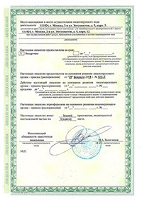 Сертификат Обслуживание и чистка жироуловителей  Тариф "Профи"