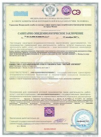 Сертификат Жироуловитель ПЭ-1,5-175 серия Стандарт