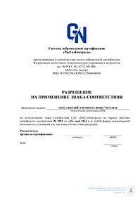 Сертификат Обслуживание и чистка жироуловителей  Тариф "Профи"