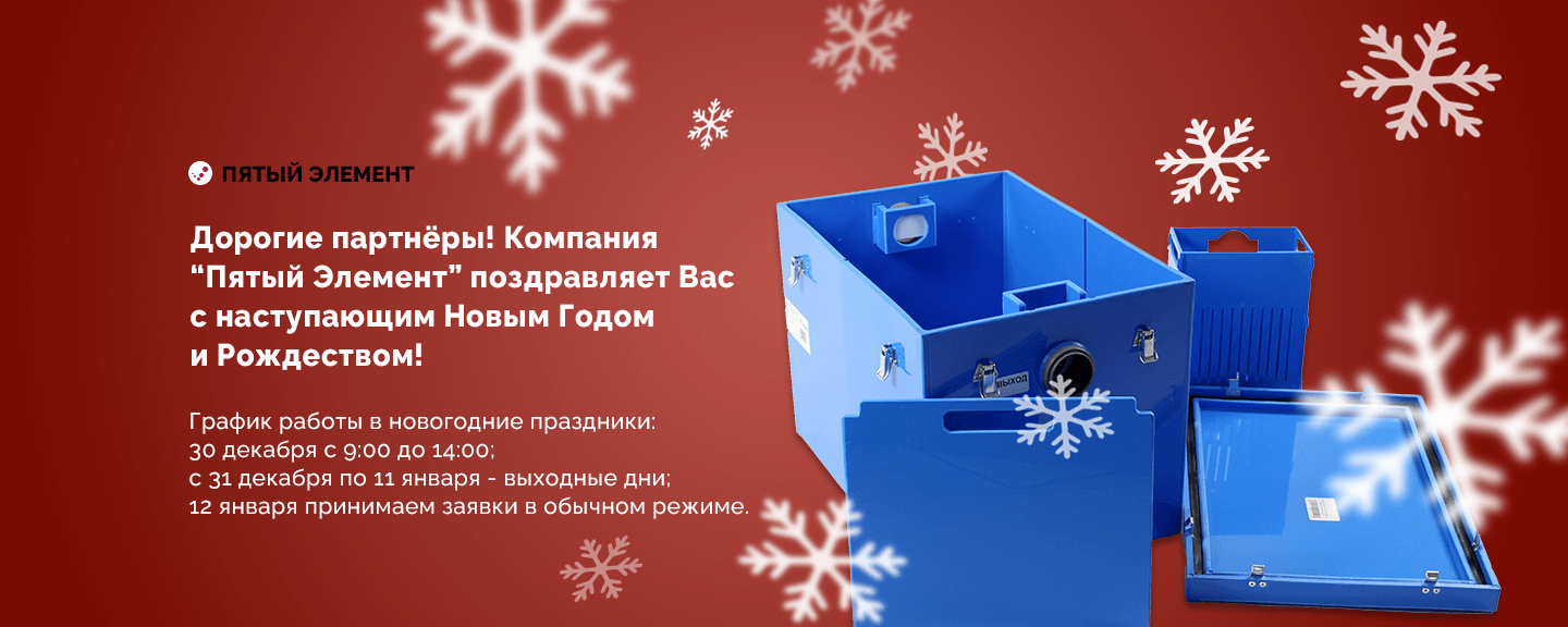 График работы в Новогодние праздники