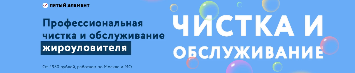 Чистка 4,85/1