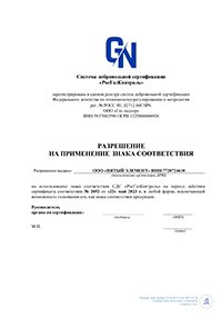 Сертификат Жироуловитель ОВ-0,5-40 серии Стандарт